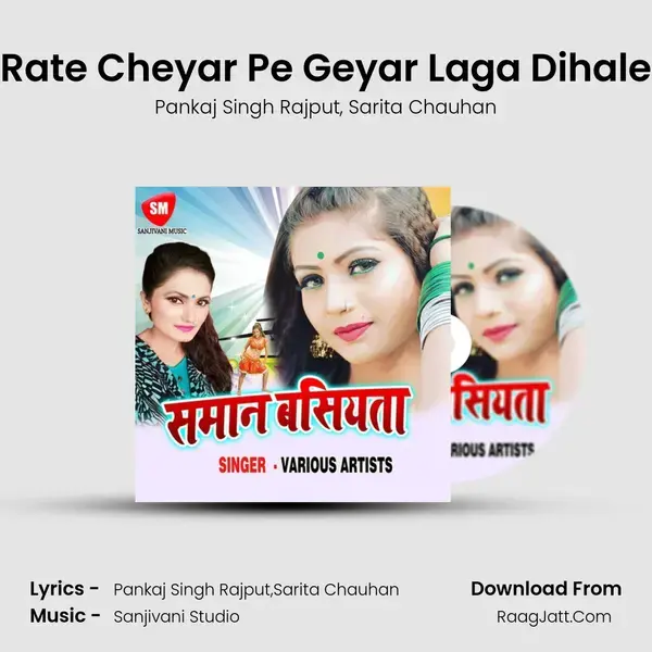 Rate Cheyar Pe Geyar Laga Dihale Song mp3 | Pankaj Singh Rajput