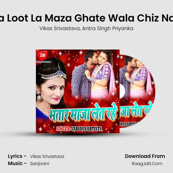 Raja Loot La Maza Ghate Wala Chiz Na Ba Song mp3 | Vikas Srivastava