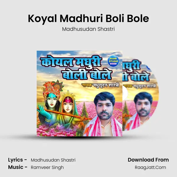 Koyal Madhuri Boli Bole mp3 song