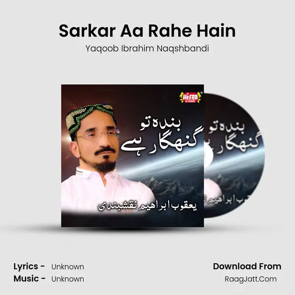 Sarkar Aa Rahe Hain mp3 song