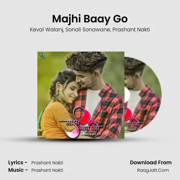 Majhi Baay Go - Keval Walanj