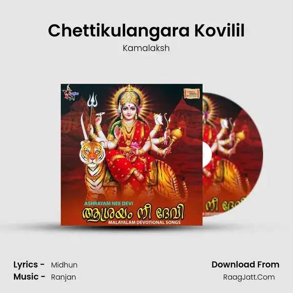 Chettikulangara Kovilil mp3 song