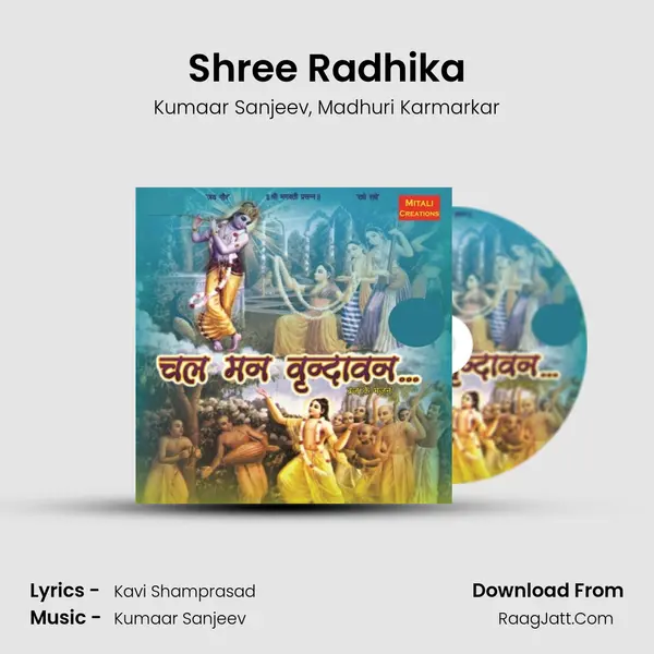 Shree Radhika mp3 song