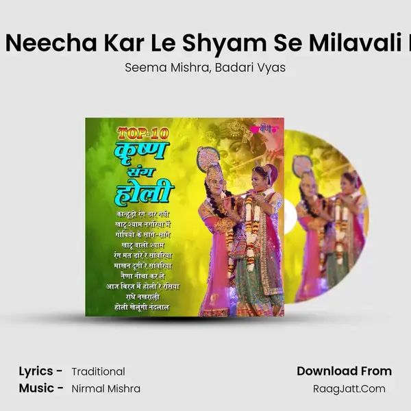 Naina Neecha Kar Le Shyam Se Milavali Kayee mp3 song