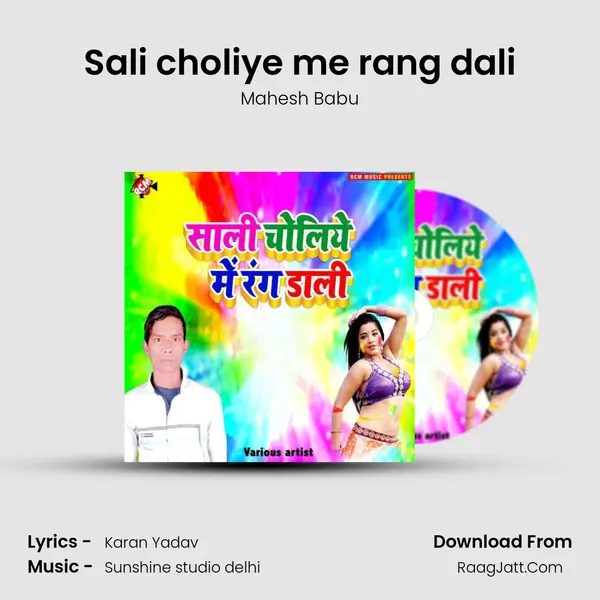 Sali choliye me rang dali mp3 song