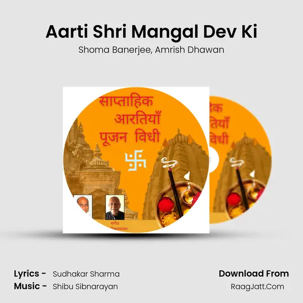 Aarti Shri Mangal Dev Ki mp3 song