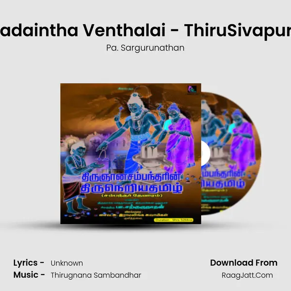 Palladaintha Venthalai - ThiruSivapuram mp3 song