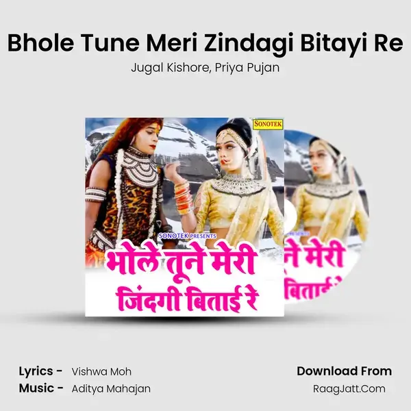 Bhole Tune Meri Zindagi Bitayi Re mp3 song