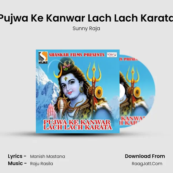 Pujwa Ke Kanwar Lach Lach Karata mp3 song