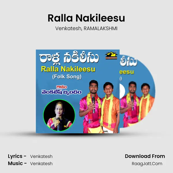 Ralla Nakileesu mp3 song