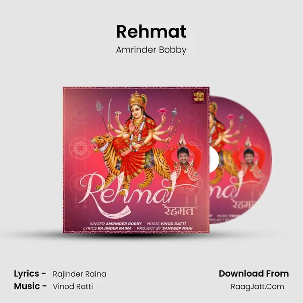 Rehmat mp3 song