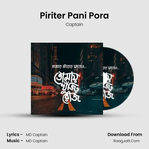 Piriter Pani Pora mp3 song