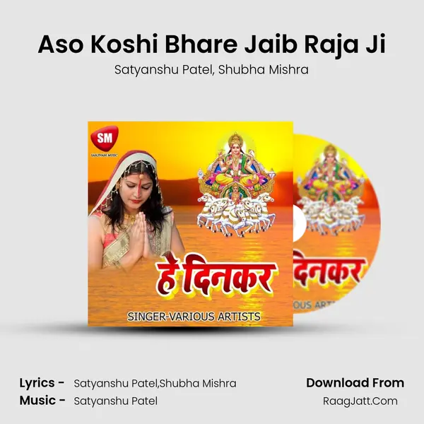 Aso Koshi Bhare Jaib Raja Ji mp3 song