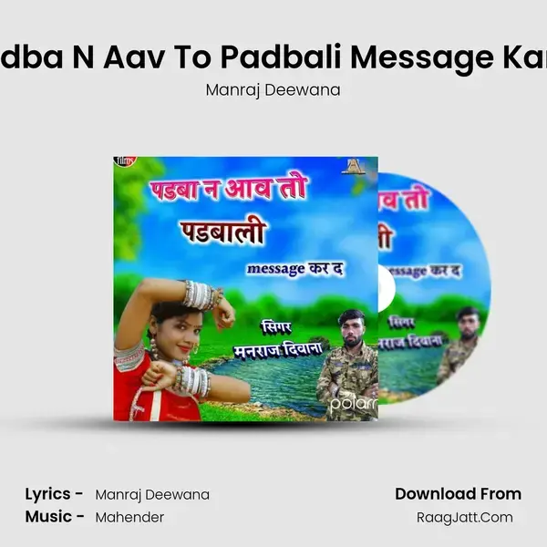 Padba N Aav To Padbali Message Kar D Song mp3 | Manraj Deewana