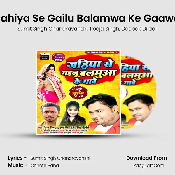 Jahiya Se Gailu Balamwa Ke Gaawe mp3 song