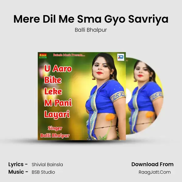 Mere Dil Me Sma Gyo Savriya Song mp3 | Balli Bhalpur