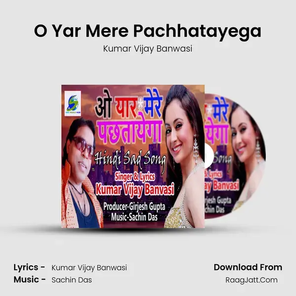 O Yar Mere Pachhatayega mp3 song