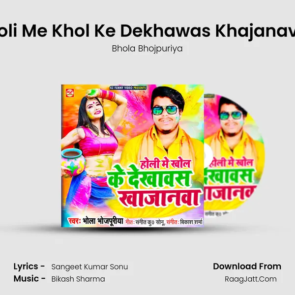 Holi Me Khol Ke Dekhawas Khajanava mp3 song