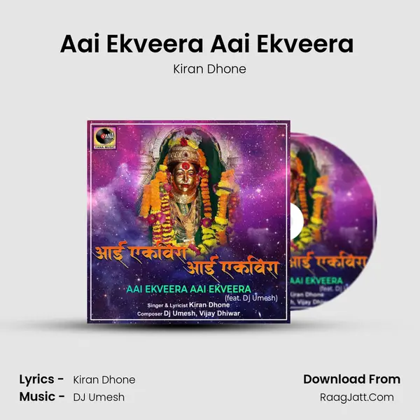 Aai Ekveera Aai Ekveera (feat. Dj Umesh) mp3 song