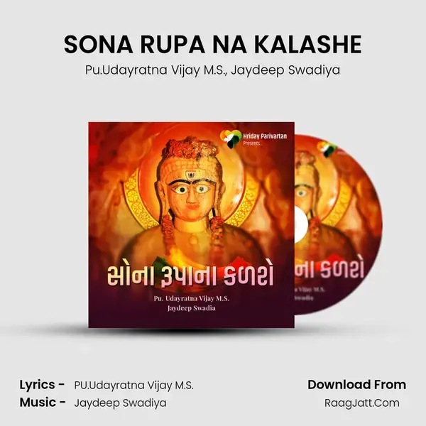 SONA RUPA NA KALASHE Song mp3 | Pu.Udayratna Vijay M.S.