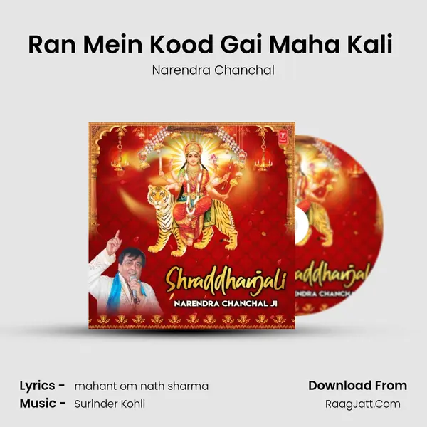 Ran Mein Kood Gai Maha Kali (From Maa Khazane Baithi Khol Ke) mp3 song