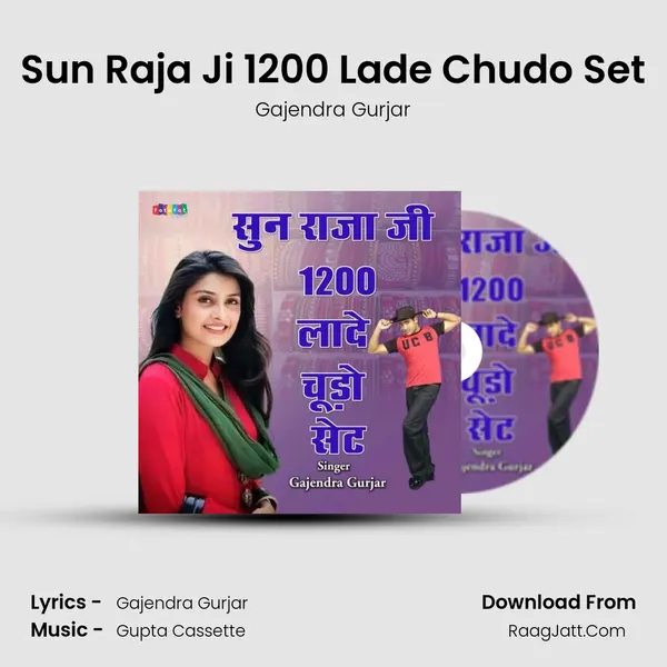 Sun Raja Ji 1200 Lade Chudo Set Song mp3 | Gajendra Gurjar