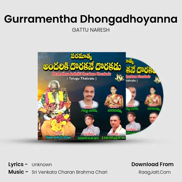 Gurramentha Dhongadhoyanna mp3 song