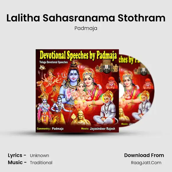 Lalitha Sahasranama Stothram mp3 song