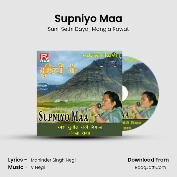 Supniyo Maa mp3 song