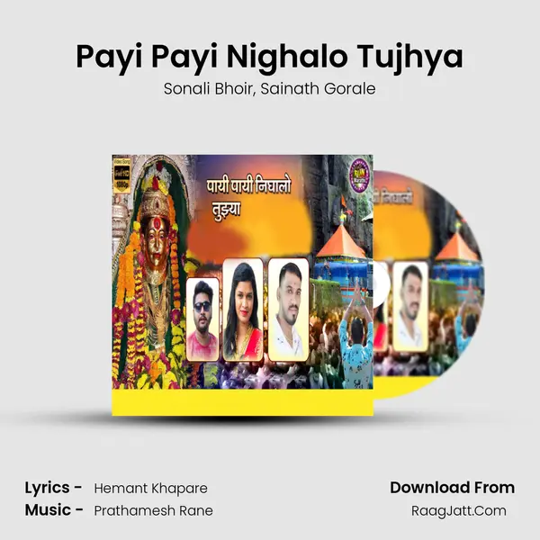 Payi Payi Nighalo Tujhya mp3 song