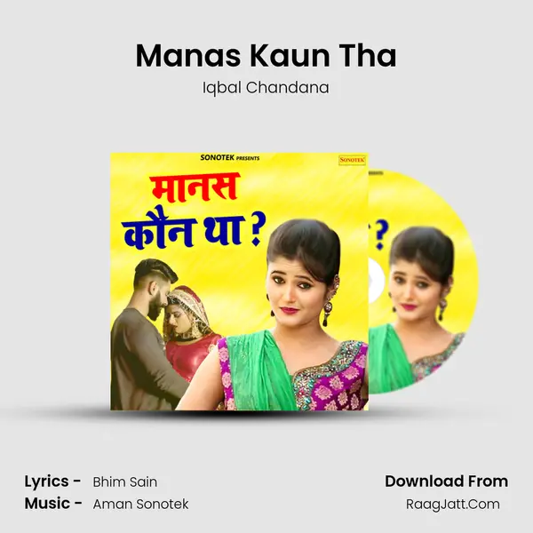 Manas Kaun Tha mp3 song