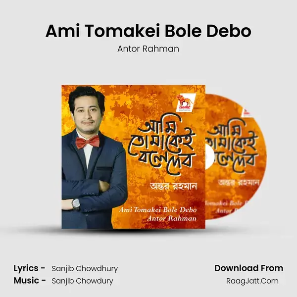 Ami Tomakei Bole Debo Song mp3 | Antor Rahman