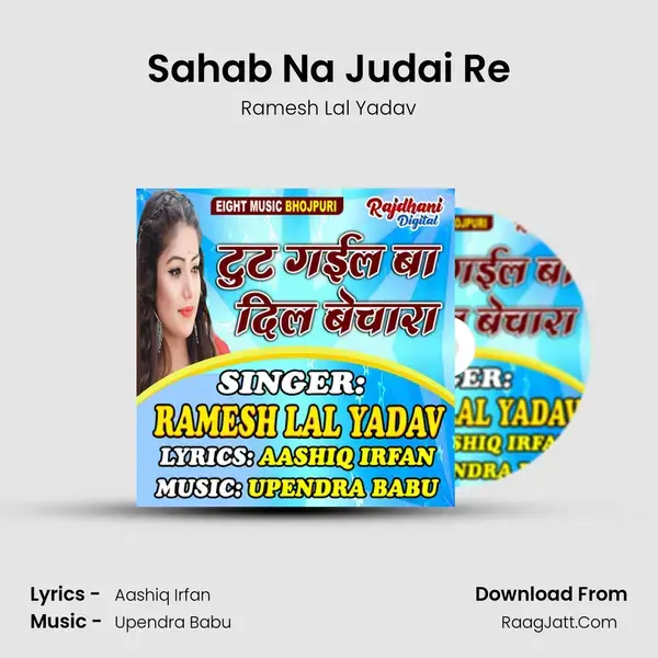 Sahab Na Judai Re mp3 song