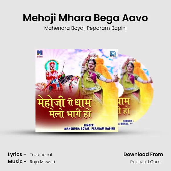 Mehoji Mhara Bega Aavo mp3 song