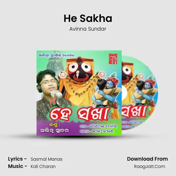 He Sakha Song mp3 | Avinna Sundar