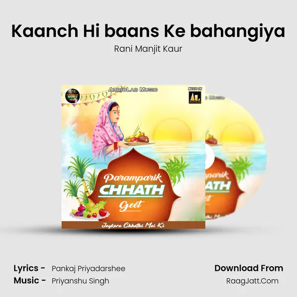 Kaanch Hi baans Ke bahangiya Song mp3 | Rani Manjit Kaur