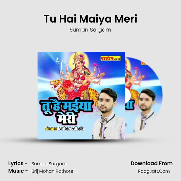 Tu Hai Maiya Meri mp3 song