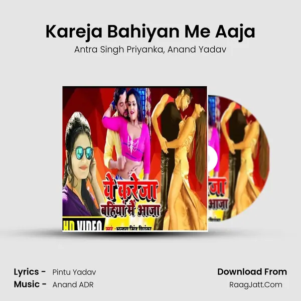 Kareja Bahiyan Me Aaja mp3 song