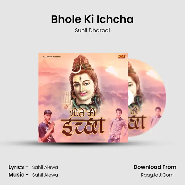 Bhole Ki Ichcha mp3 song