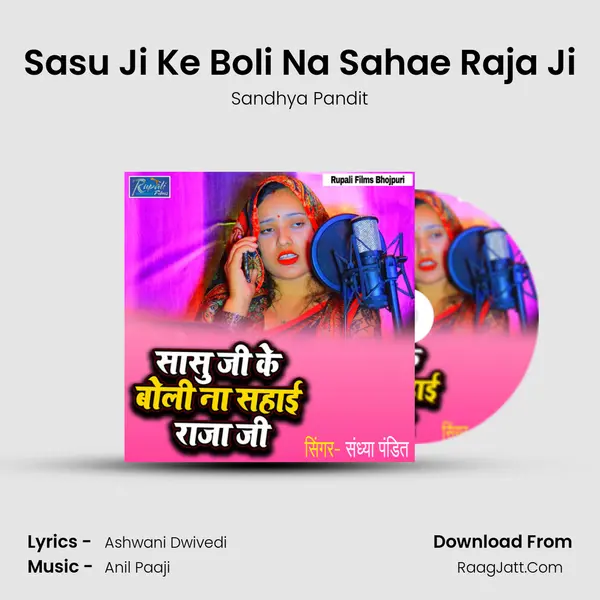 Sasu Ji Ke Boli Na Sahae Raja Ji Song mp3 | Sandhya Pandit