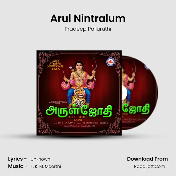 Arul Nintralum mp3 song