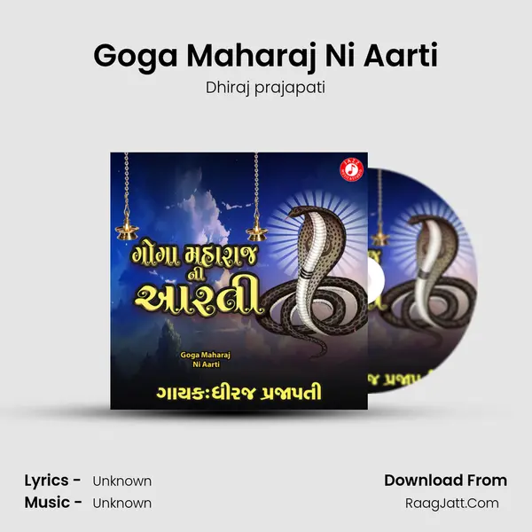 Goga Maharaj Ni Aarti Song mp3 | Dhiraj prajapati