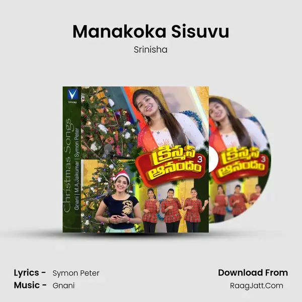 Manakoka Sisuvu mp3 song