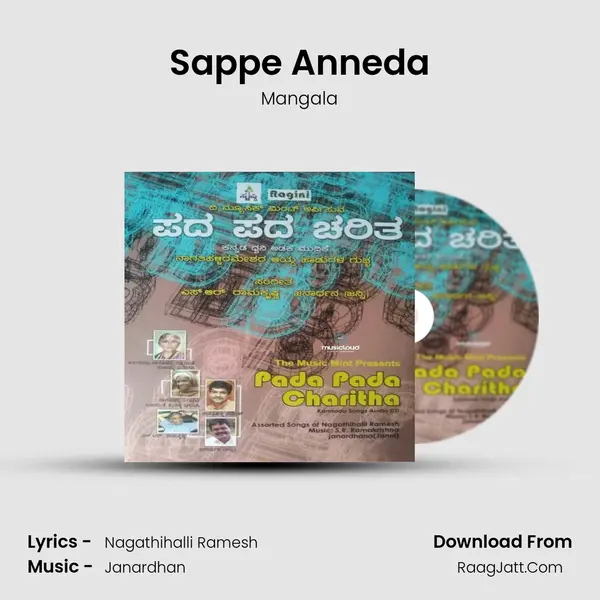 Sappe Anneda mp3 song