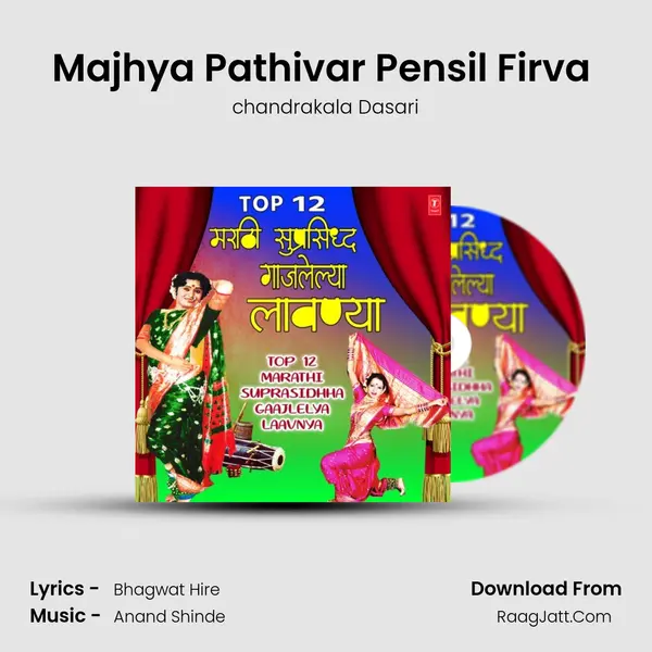 Majhya Pathivar Pensil Firva (From Yedpaat Gaav) mp3 song