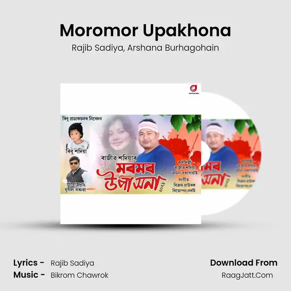 Moromor Upakhona mp3 song