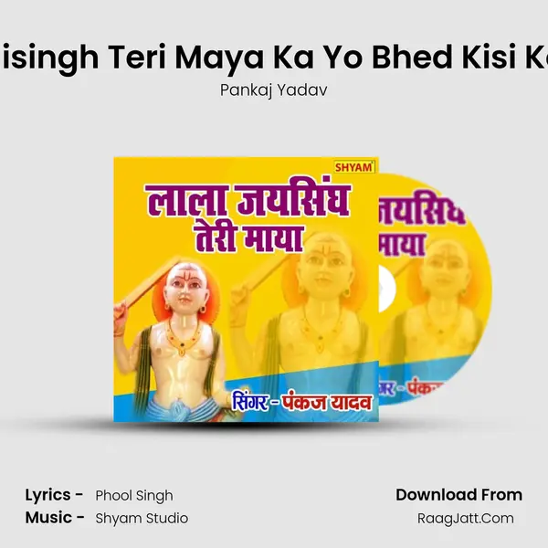 Lala Jaisingh Teri Maya Ka Yo Bhed Kisi Ko Naay mp3 song