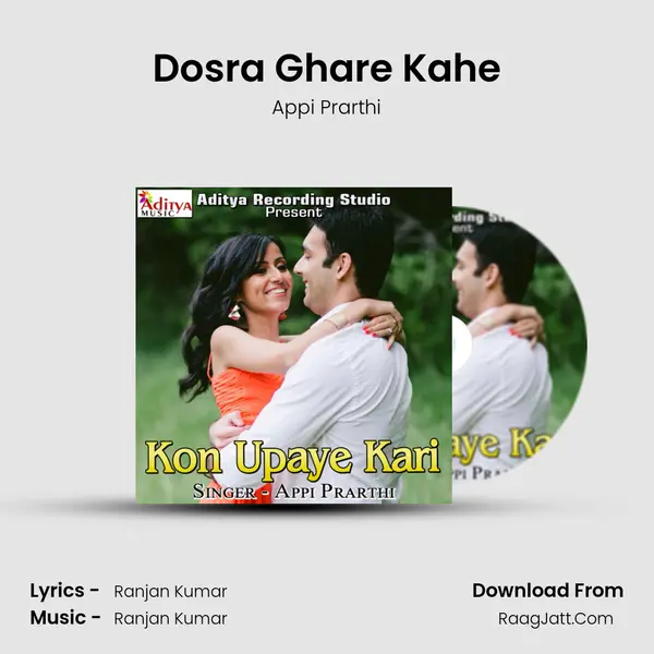 Dosra Ghare Kahe mp3 song