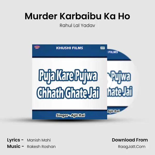 Murder Karbaibu Ka Ho mp3 song