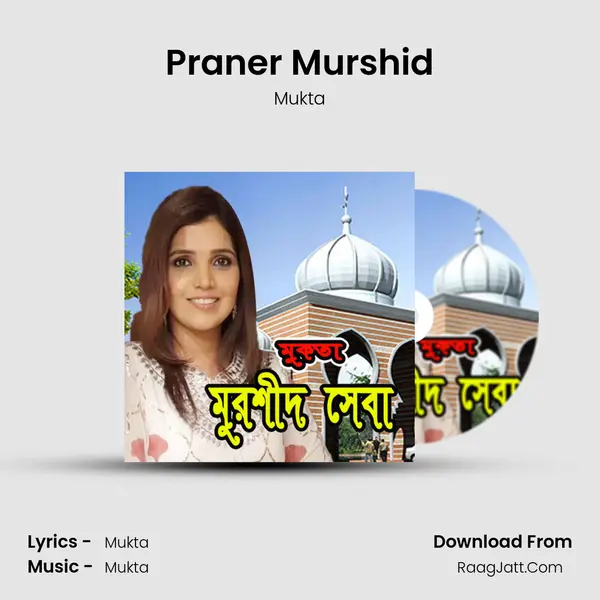 Praner Murshid Song mp3 | Mukta